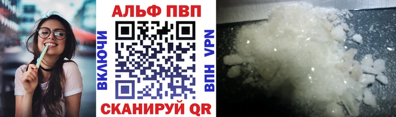 Alpha PVP крисы CK  kraken рабочий сайт  Балашиха  где продают наркотики 