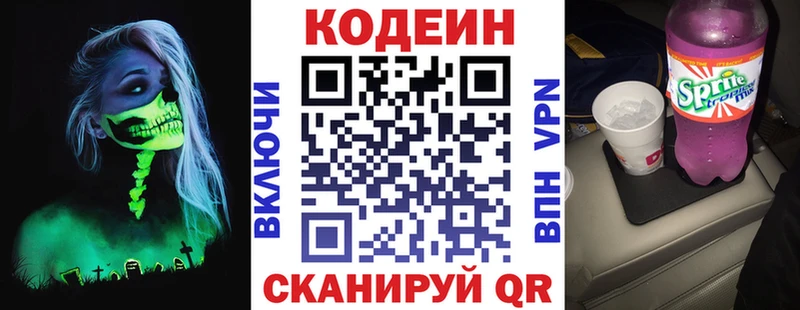 купить наркотики сайты  Балашиха  omg онион  Кодеин Purple Drank 