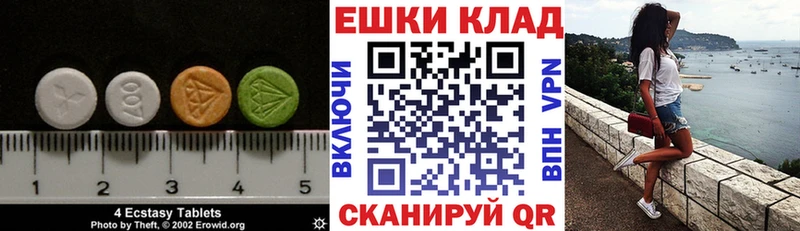 ЭКСТАЗИ ешки  Балашиха 