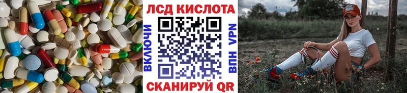 Лсд 25 экстази кислота  Балашиха 