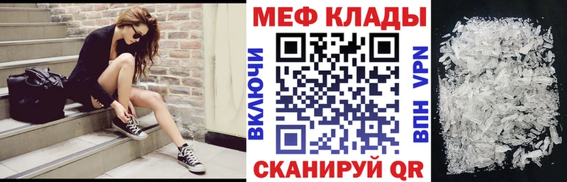 МЕФ кристаллы  Балашиха 